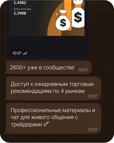 Станете частью сообщества